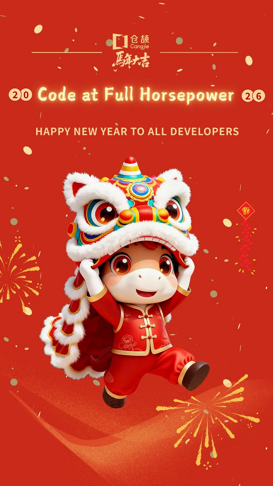 Cangjie Chinese New Year 2026