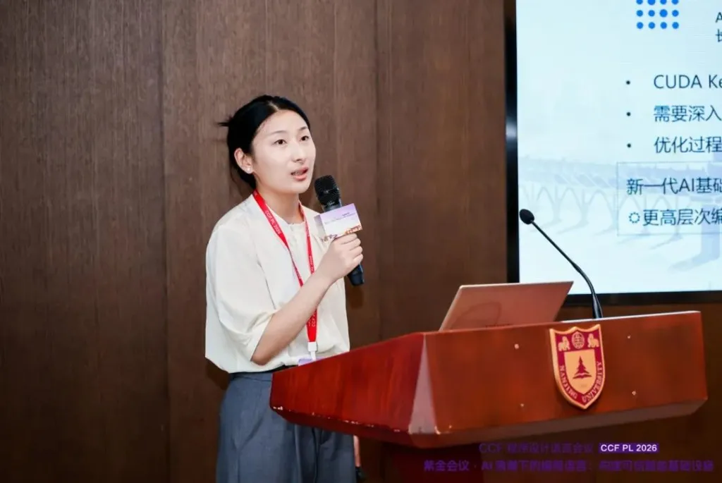 Chai Xiaonan presenting FlagTree and multi-chip compiler optimisation