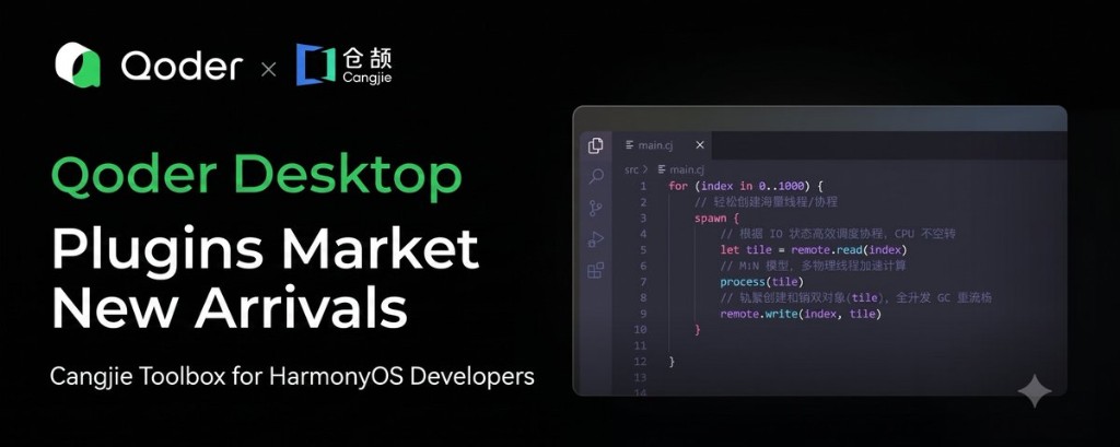 The new Cangjie plugin for Qoder Desktop gives AI agents access to more than 570 official documents across six Agent Skills, helping them generate correct, idiomatic Cangjie instead of plausible-looking Java.