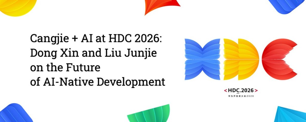 At HDC 2026's programming language forum, Dong Xin and Liu Junjie presented the ACE paradigm, CangjieSkills, ACE Harness, and real production results: a 12,000-line XML library in two days, a full HarmonyOS app with 95% AI-generated code, and an automated issue analysis pipeline running daily in production.