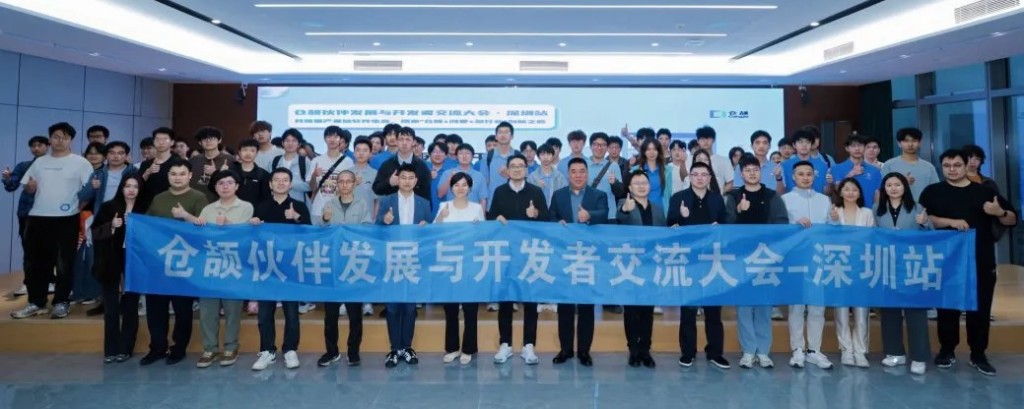 The Cangjie Partner & Developer Conference arrived in Shenzhen, bringing together government, industry, academia, and open-source communities to advance Cangjie's ecosystem and multi-industry adoption.