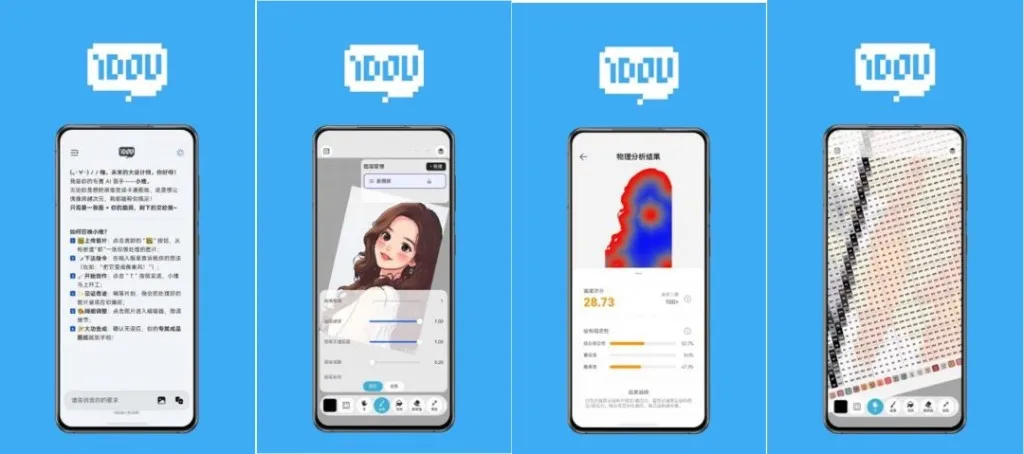 iDou AI Blueprint app
