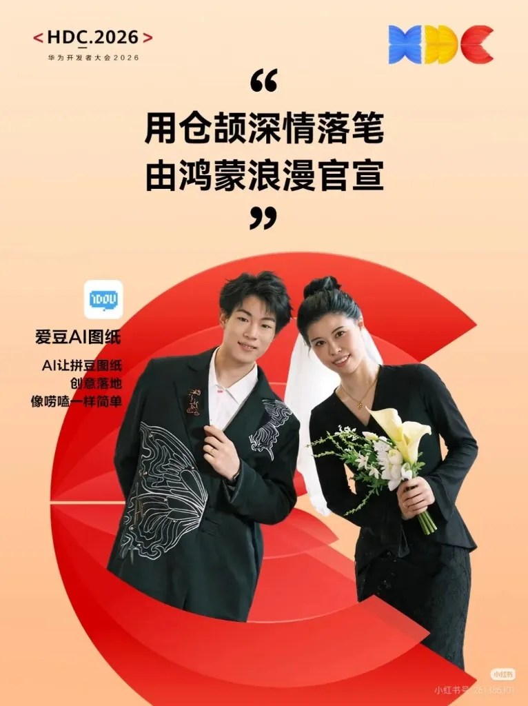 iDou: "written with Cangjie, declared on HarmonyOS"