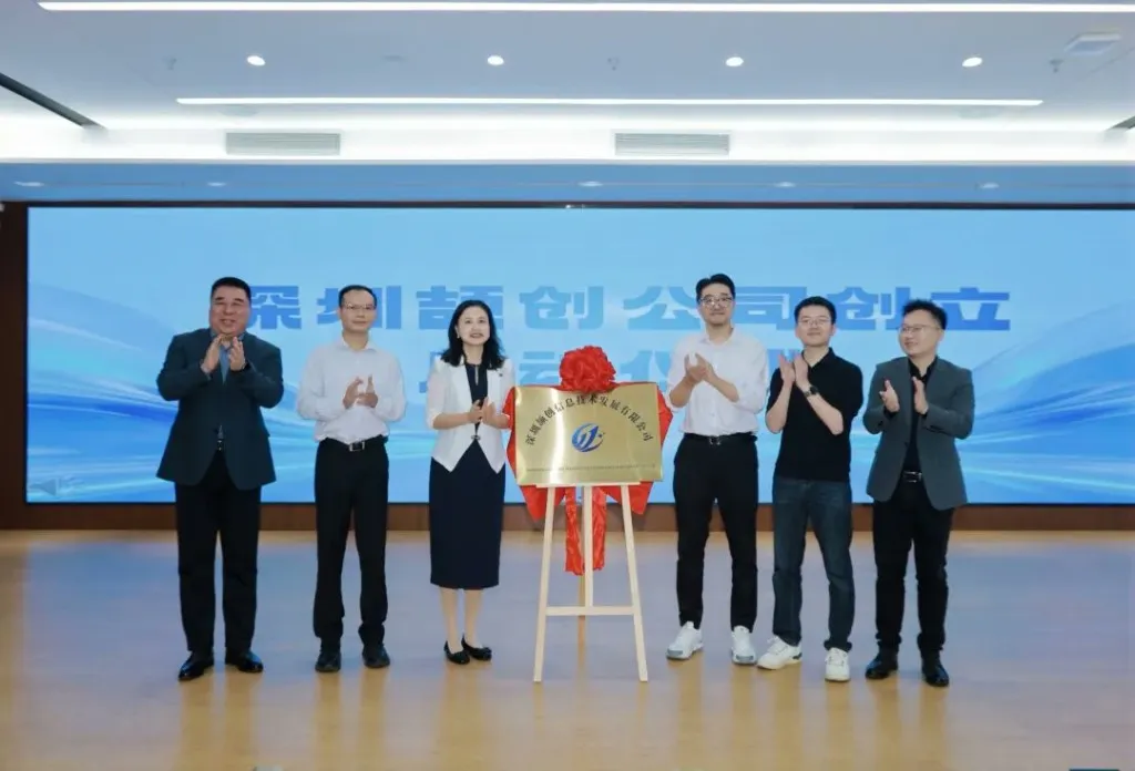 Shenzhen Jiechuang Co. launch ceremony