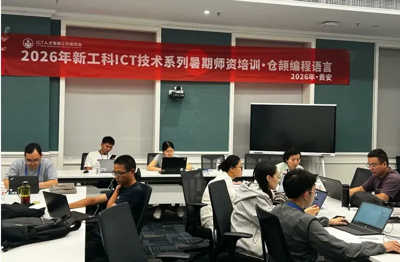 Lecturers working during the Cangjie training programme