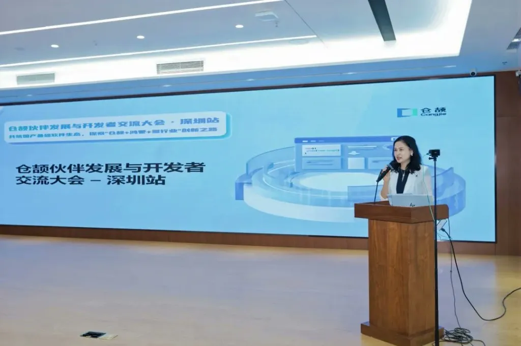 Opening remarks at the Cangjie Partner & Developer Conference