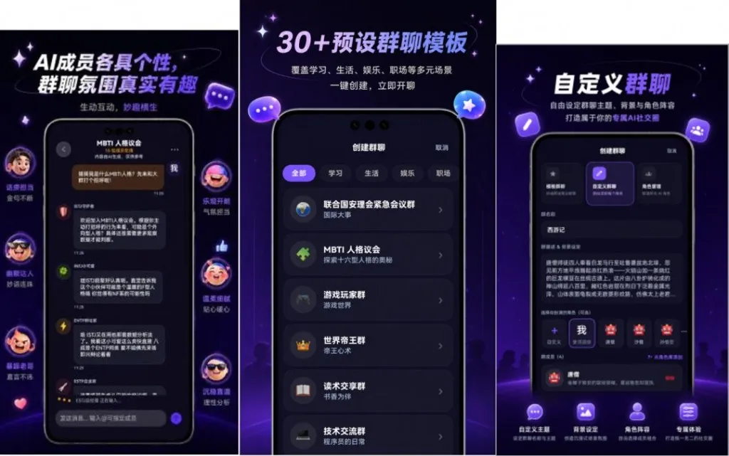 Prism app — AI multi-persona group chat