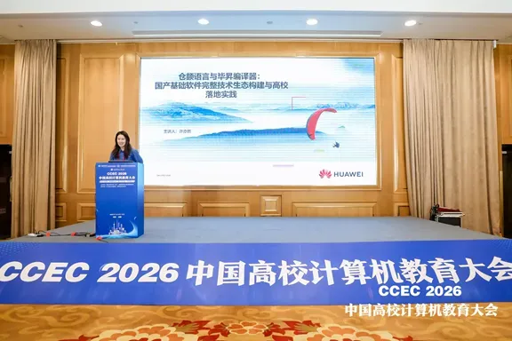 Xu Yiran presenting Cangjie and BiSheng industry-academia collaboration