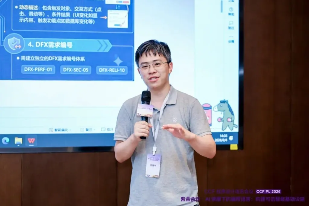 Zhan Bohua presenting Cangjie's AI-affinity roadmap