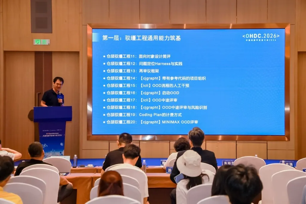Prof. Yin Zhang presenting the three-layer Cangjie curriculum